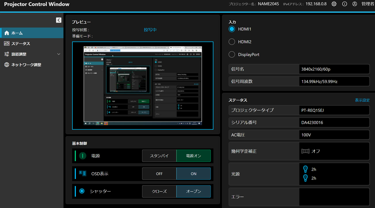 GUI画面