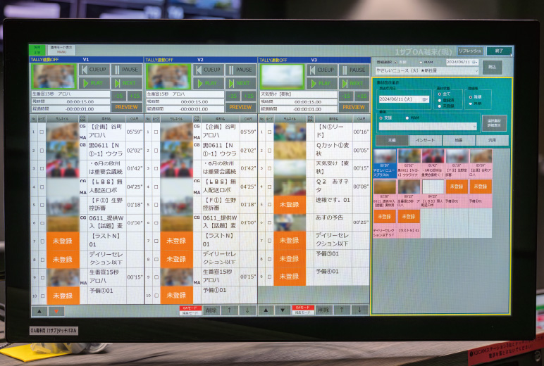 写真:OA端末用のタッチパネル画面。