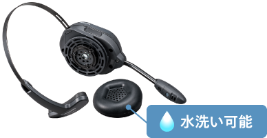 軽量・清潔なヘッドセット