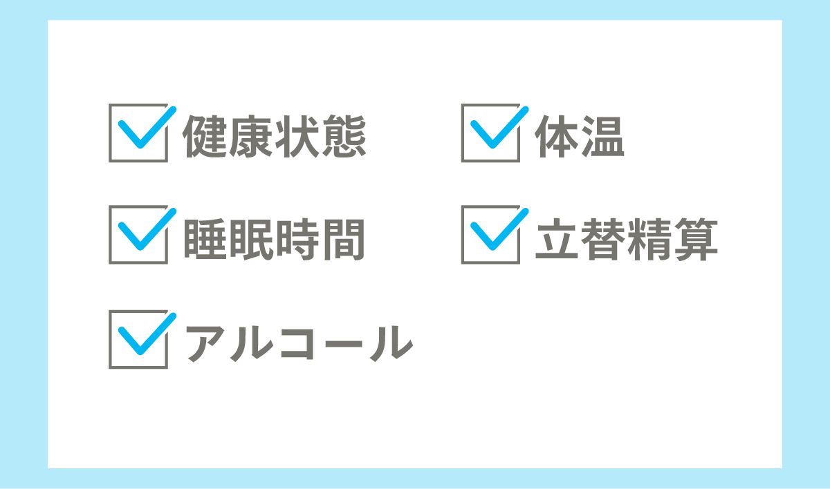 付帯情報