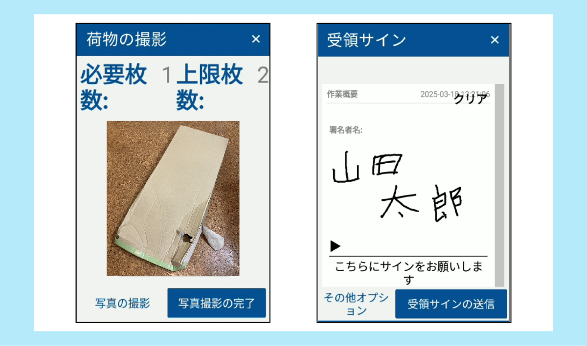 エビデンス取得