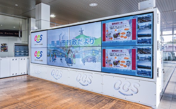 シティーケーブル周南様の事例写真