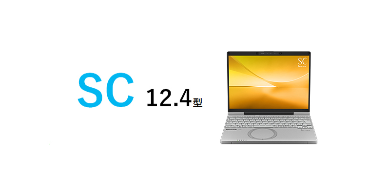 SC商品画像