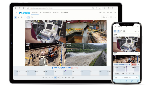 PC・モバイル端末でCameleoを閲覧するイメージ