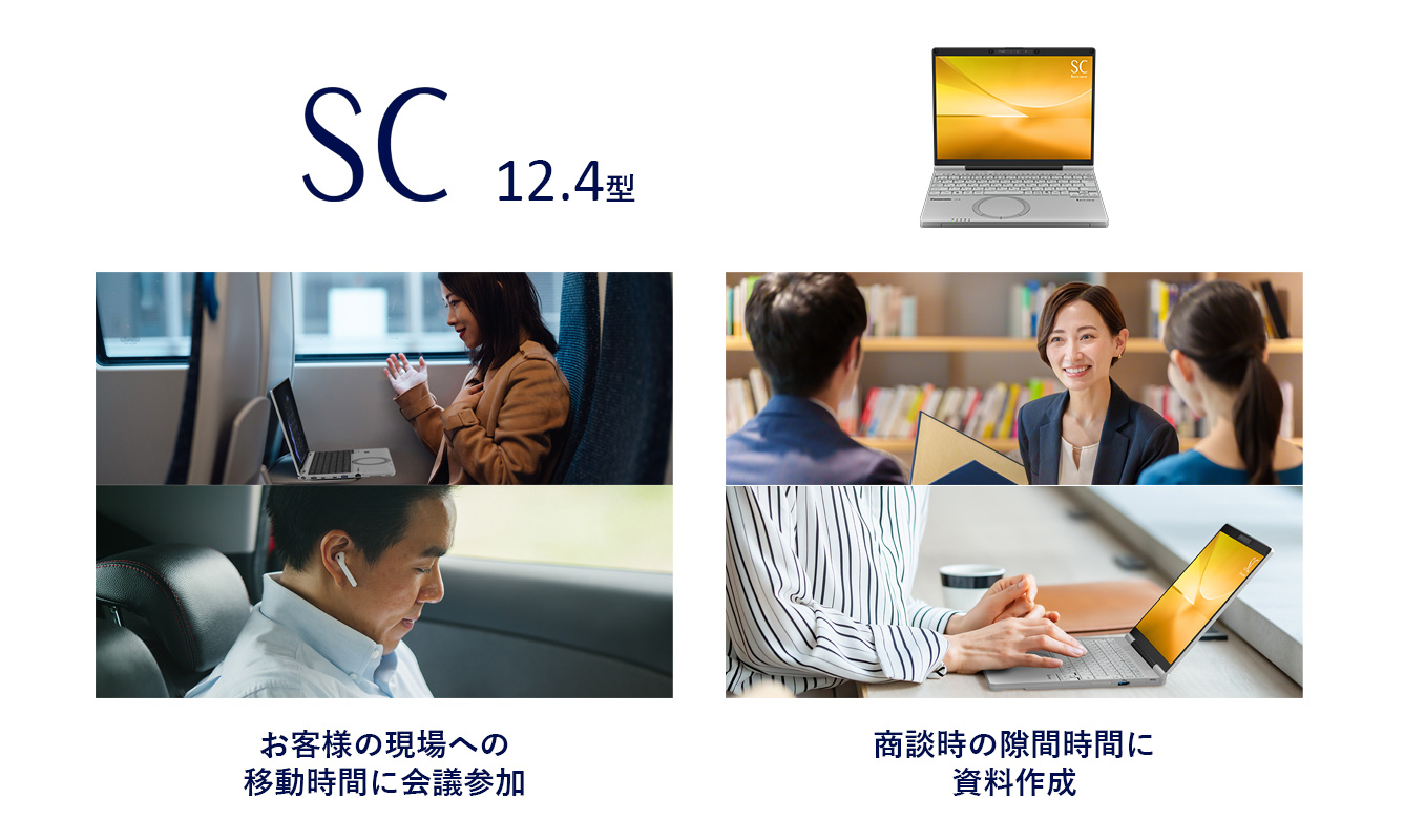 SCシーン別リンク画像