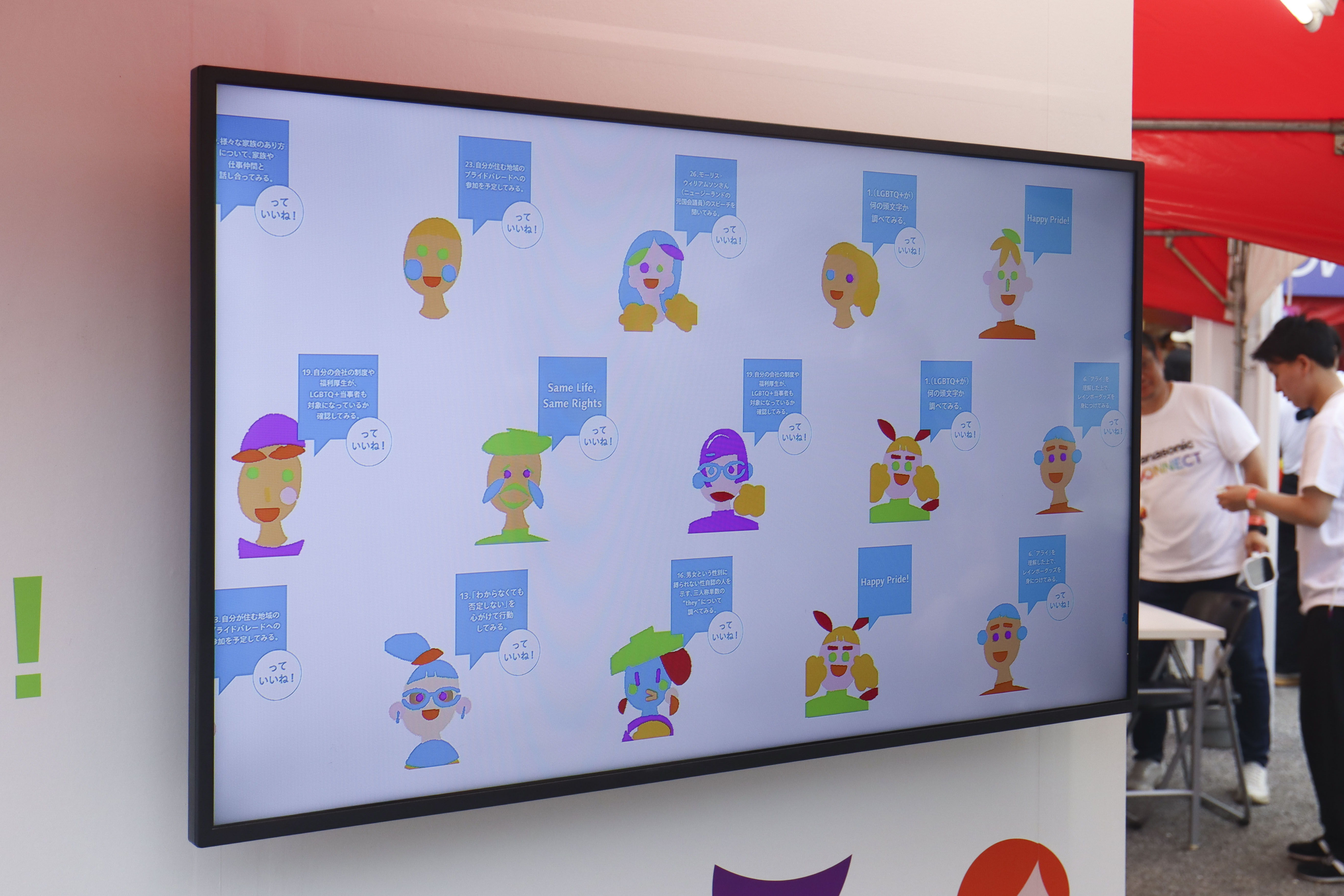 アバターと「声」　の展示