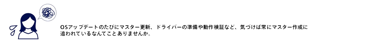 導入でのお困りごと