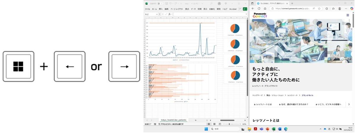 ウィンドウを左右に並べる