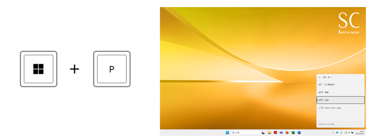 外部ディスプレイの表示を切り替える