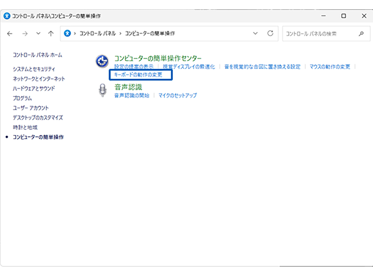 コンピュータの簡単操作画面