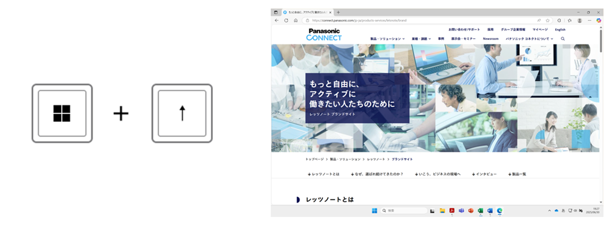 ウィンドウを最大化する
