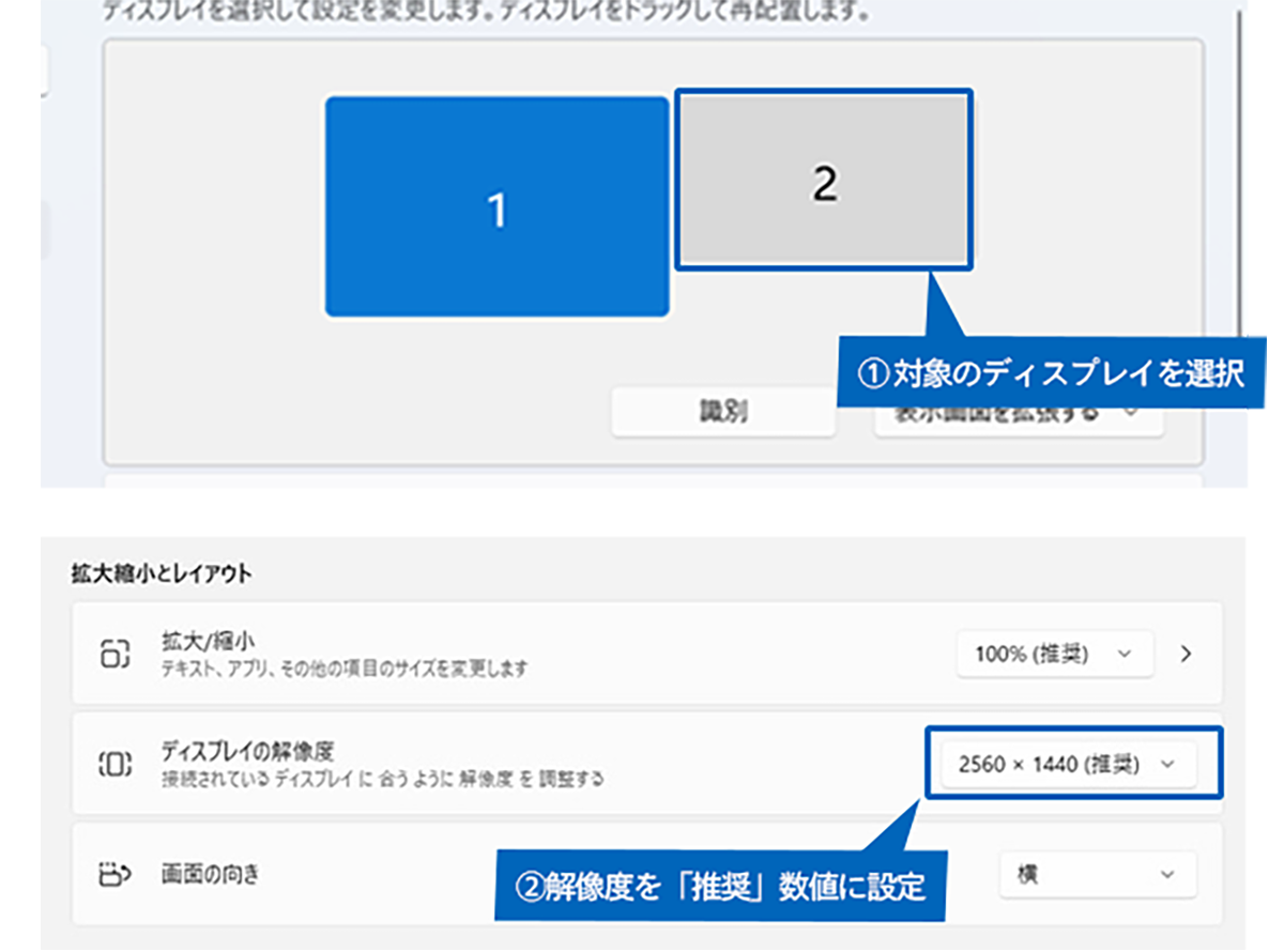 外部ディスプレイの解像度を変更する