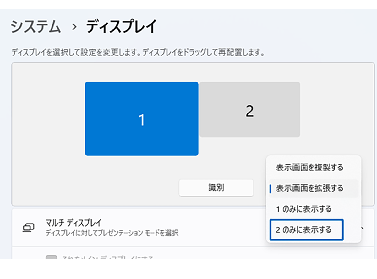ディスプレイの設定画面
