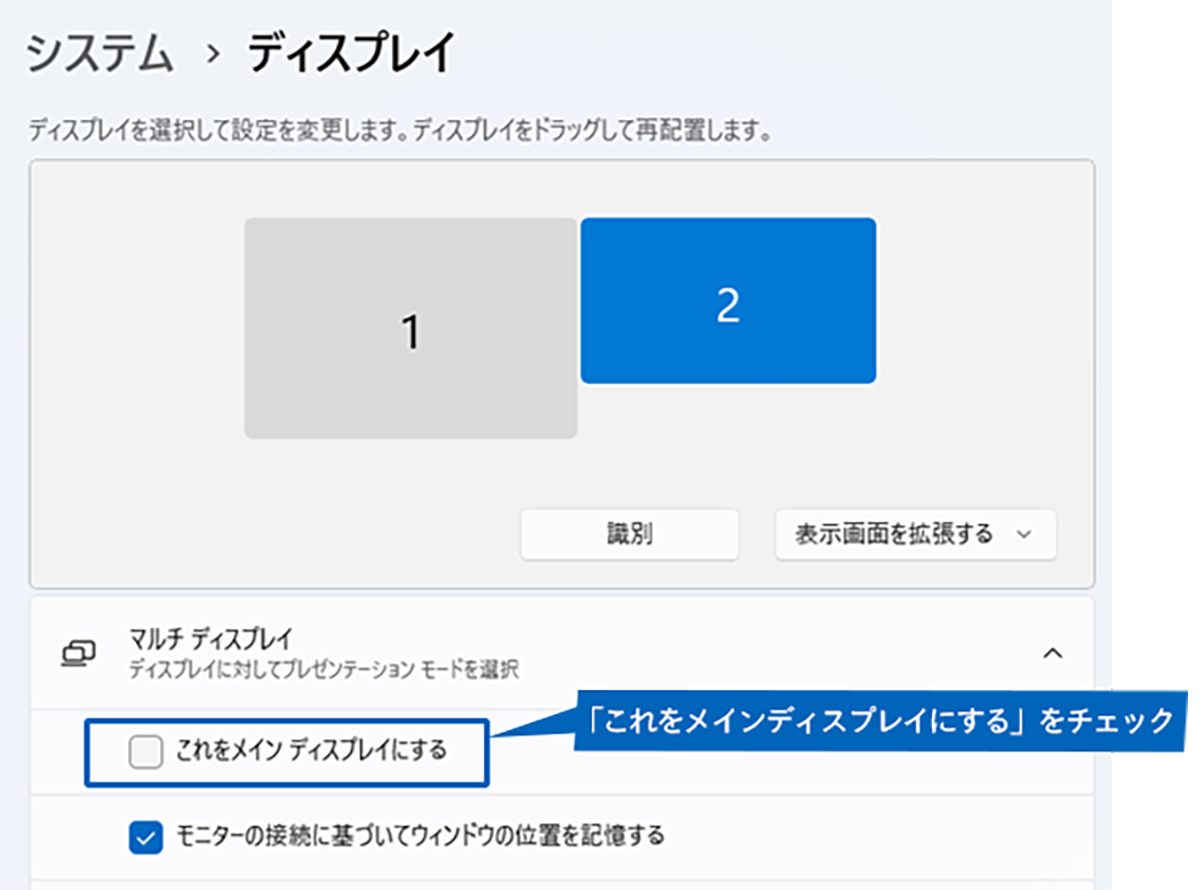 ディスプレイの設定画面