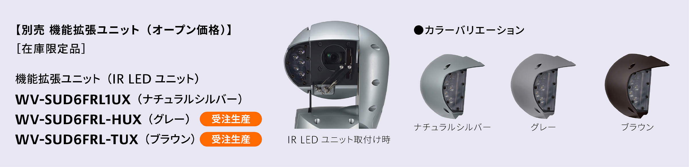 機能拡張ユニット