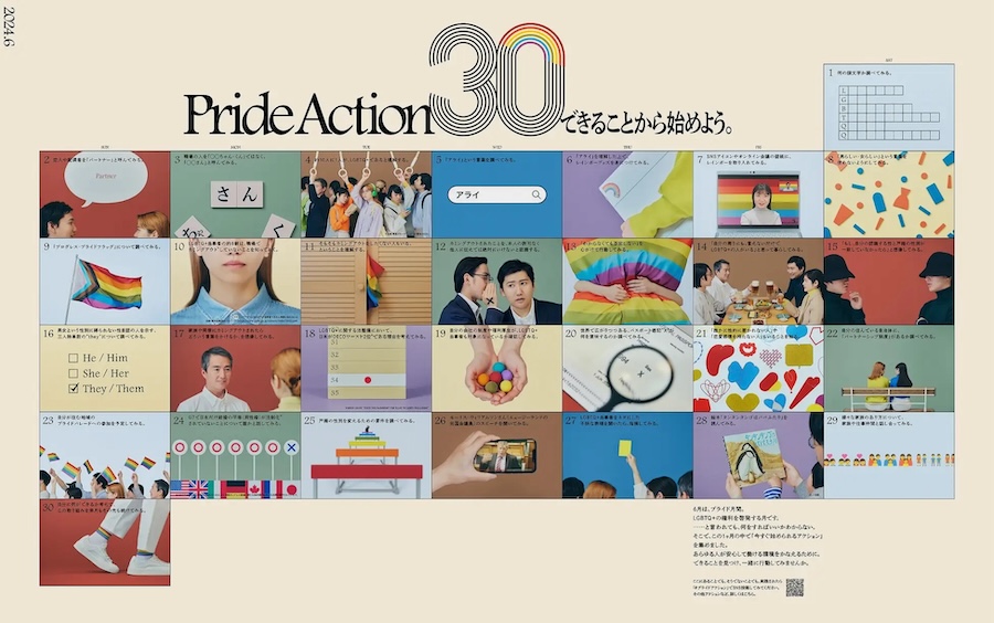 「企業」だからできるアプローチがある。プライドハウス東京と考える、DEI推進のファーストステップとは?