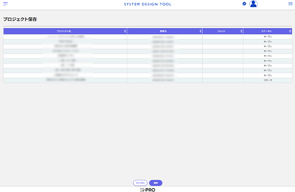 作成したデータの保存