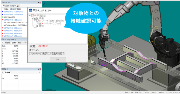 溶接_DTPSⅢ_イメージ4-2