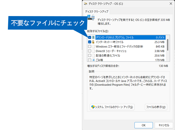 クリーンアップを実行