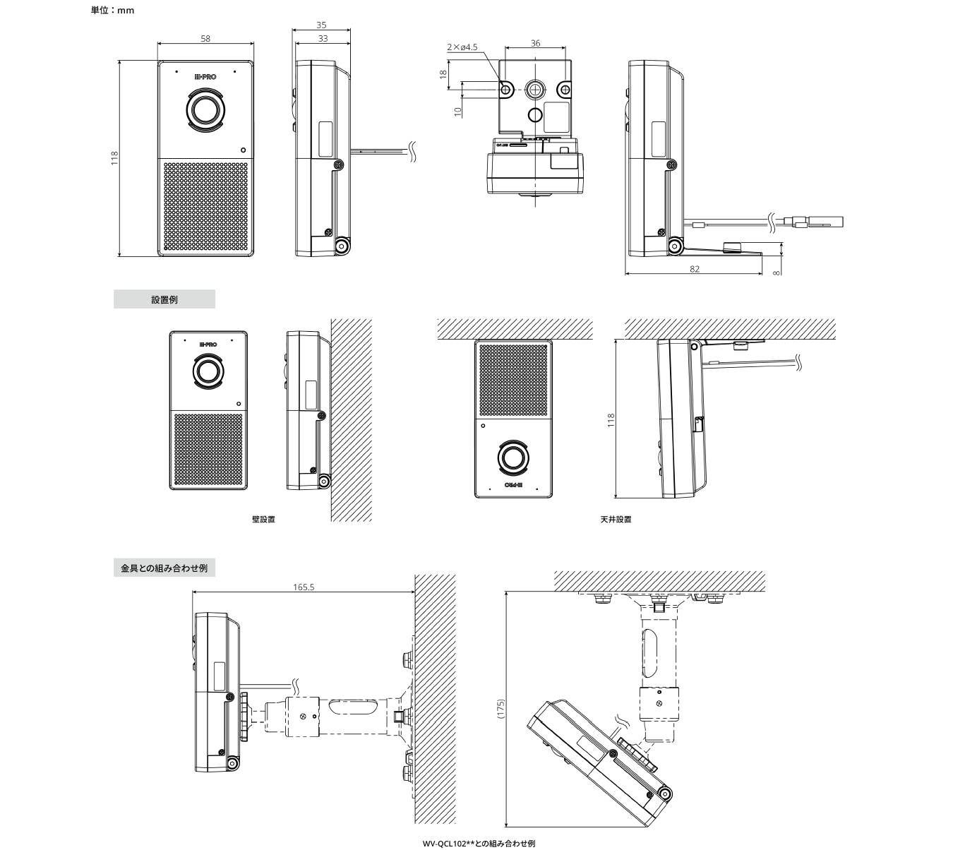スピーカーカメラ寸法図2