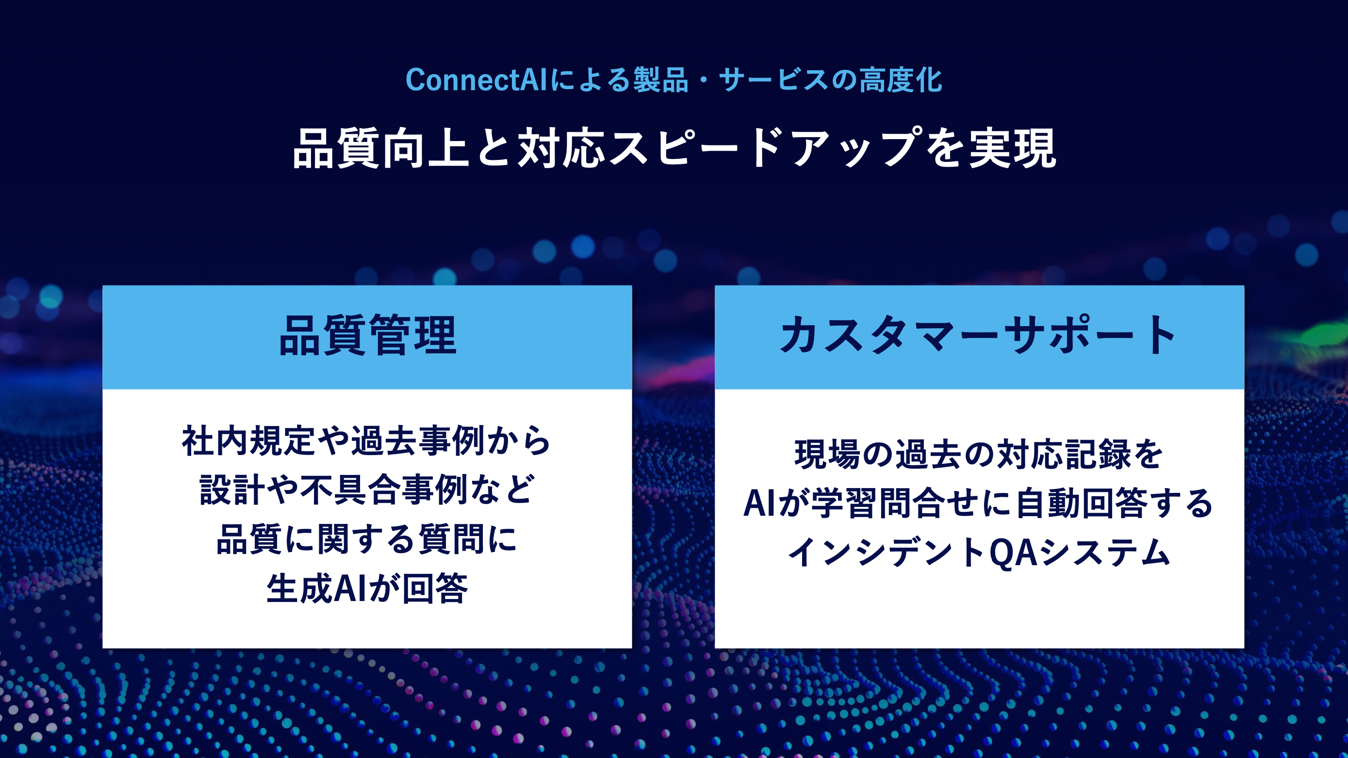 日本企業はAIにどう向き合うべきか？――これからの経営に求められる、AI活用の要諦