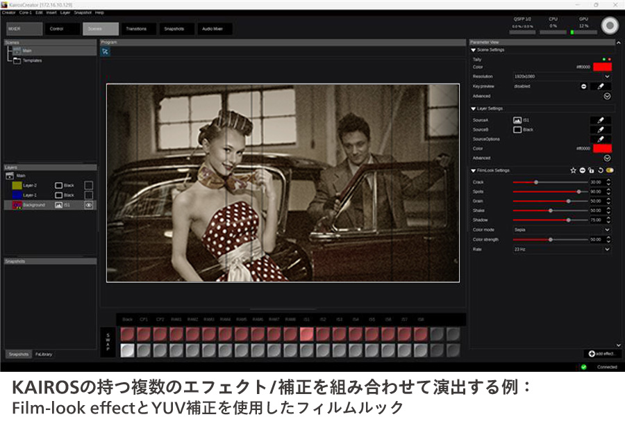 KAIROS Film-look effect加工後画像