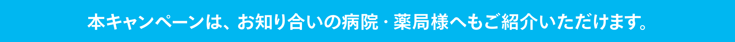 ご紹介