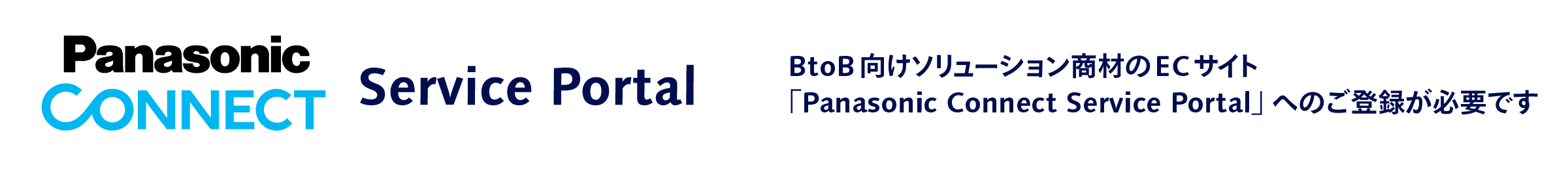 ECサイトへの登録が必要です