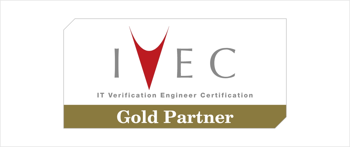 IT検証技術者認定試験（IVEC）
