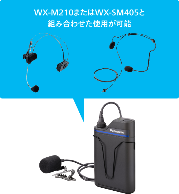 現行機種との互換性を維持した運用が可能