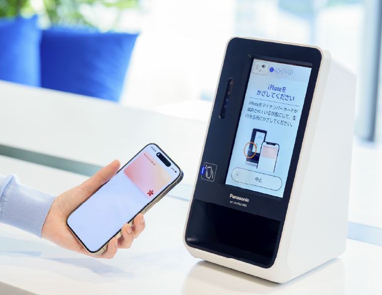 スマホマイナ保険証を認証
