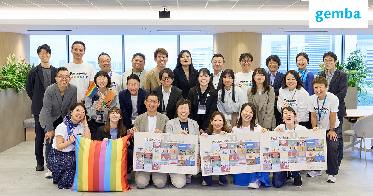 DEIを職場の「当たり前」にするには？　Pride Action30参画企業アンケートに見る、アライの輪を広げる実践 