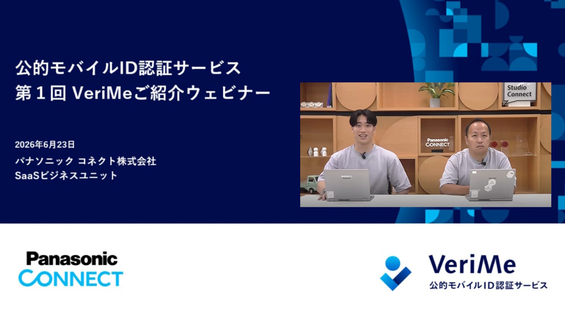 ウェビナーサムネイル