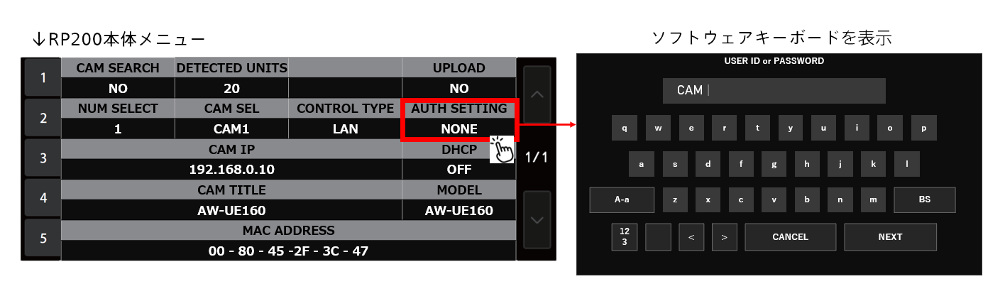 RP200GJカメラのネットワークサーチ機能
