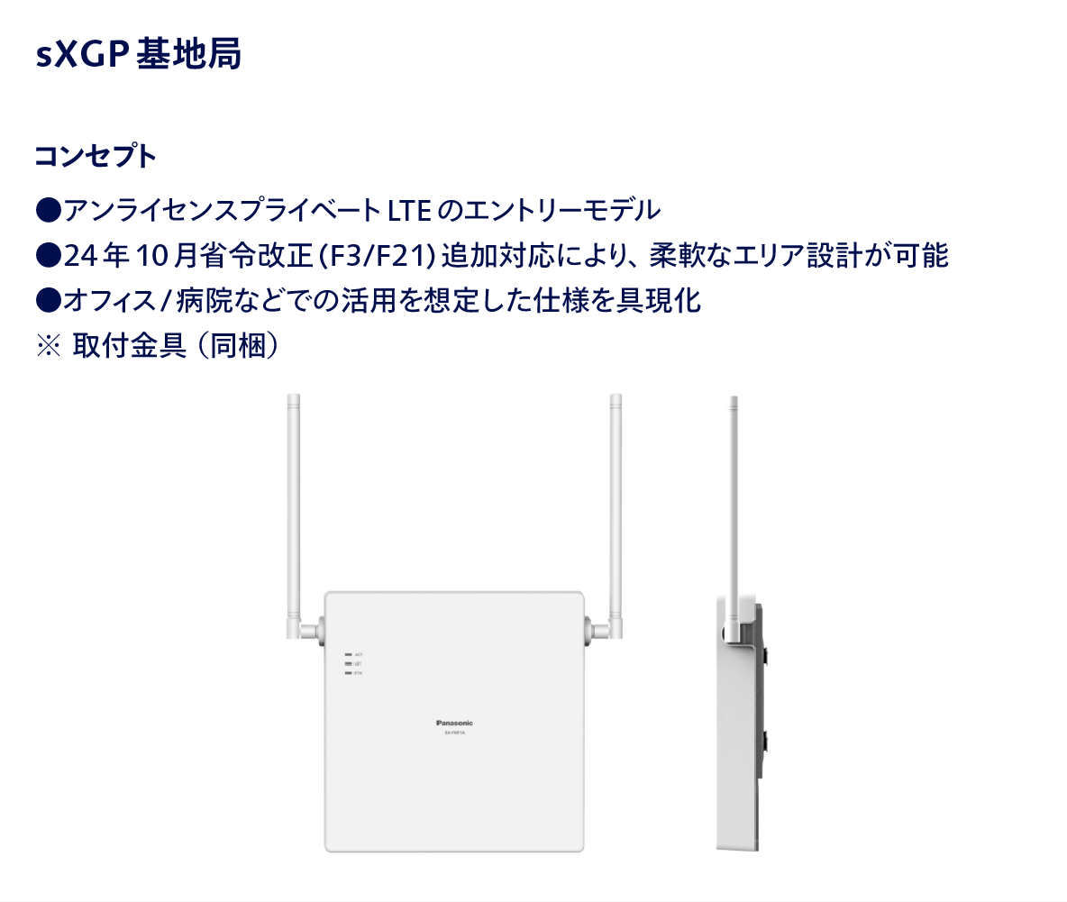 機器仕様01