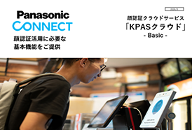 KPASクラウドカタログ_Basic