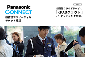 KPASクラウドカタログサムネイル：チケッティング