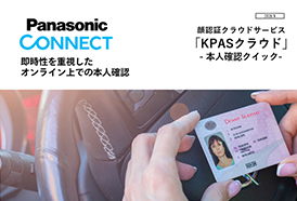 KPASクラウドカタログ_サムネイル１