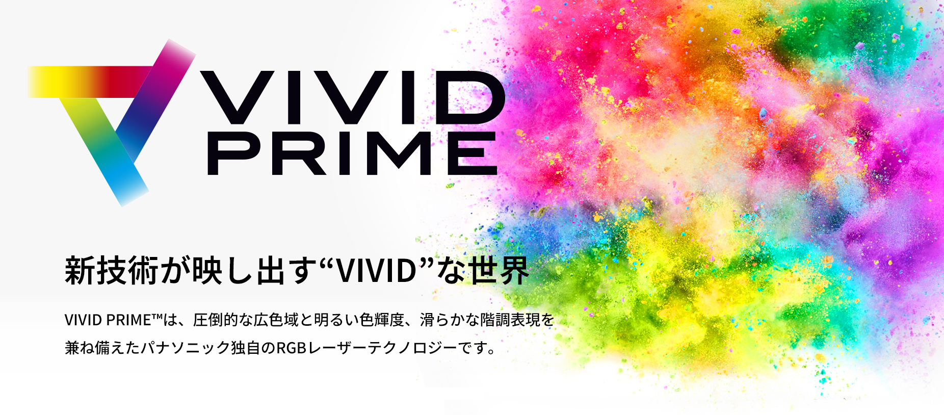 VIVID PRIME