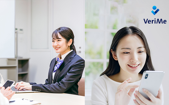 女性がスマホを操作する姿とスーツ姿でパソコンを使う女性。背景に「VeriMe」のロゴ。