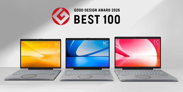 レッツノートSC/NC/FCが2026年度グッドデザイン賞受賞。グッドデザイン・ベスト100に選定