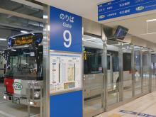 写真:名古屋駅に隣接する名古屋駅バスターミナル