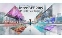 写真：InterBEE2019（第55回国際放送機器展）