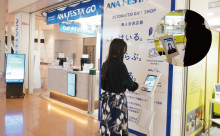 全日空商事株式会社様　ANA Digital Gate株式会社様　株式会社日立製作所様 （ビジネスパートナー）