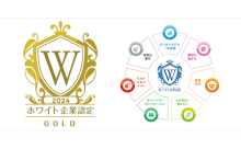 パナソニック コネクトが「ホワイト企業認定 ゴールドランク」に認定