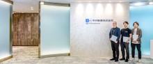 写真:中外製薬株式会社様