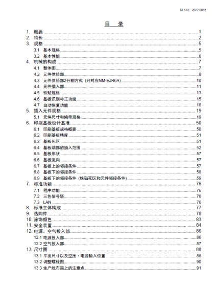 RL132 规格说明书