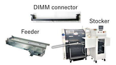 DIMMコネクタフィーダー・供給機